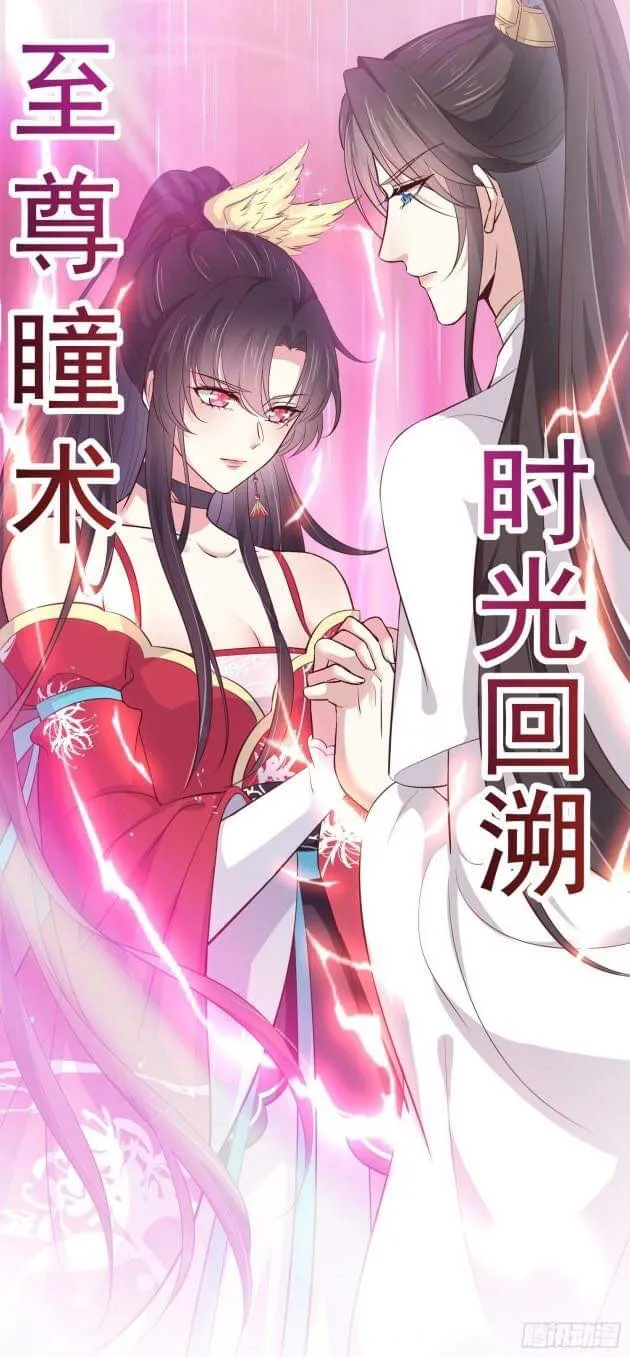 Read Pupillary Master chapter 182 image 1 on Lezhin