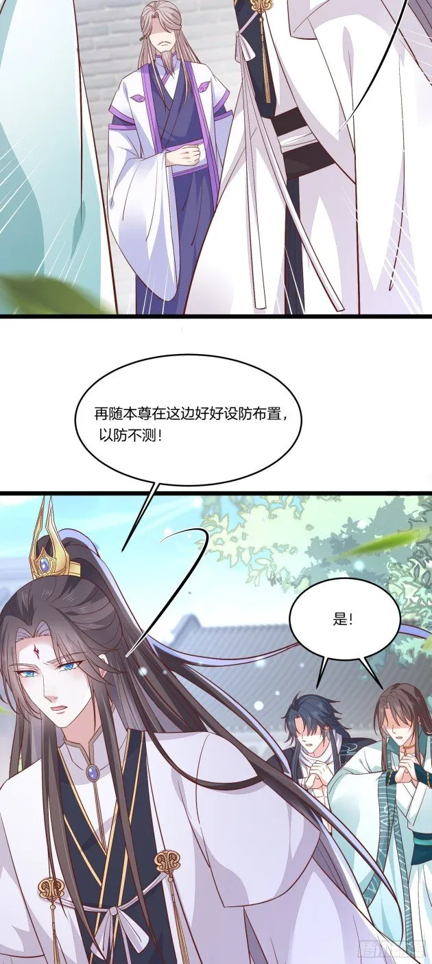 Read Pupillary Master chapter 191.5 image 8 on Lezhin