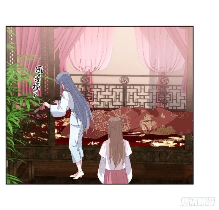 Read Pupillary Master chapter 20 image 7 on Lezhin