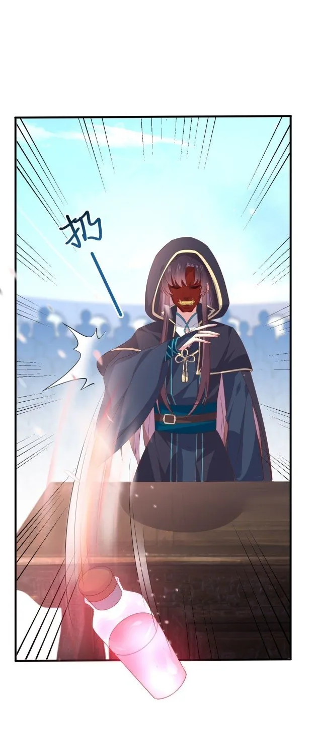 Read Pupillary Master chapter 232 image 19 on Lezhin