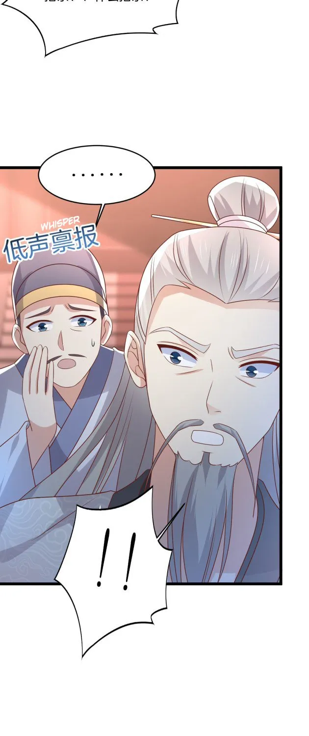 Read Pupillary Master chapter 241 image 8 on Lezhin