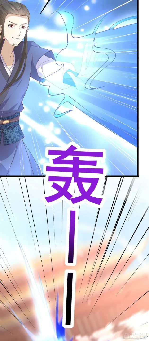 Read Pupillary Master chapter 243 image 18 on Lezhin