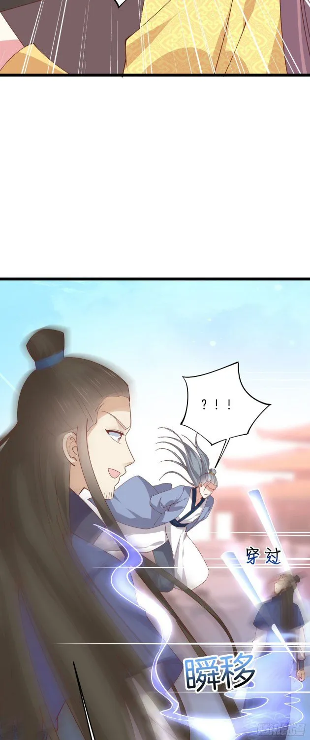 Read Pupillary Master chapter 243 image 2 on Lezhin