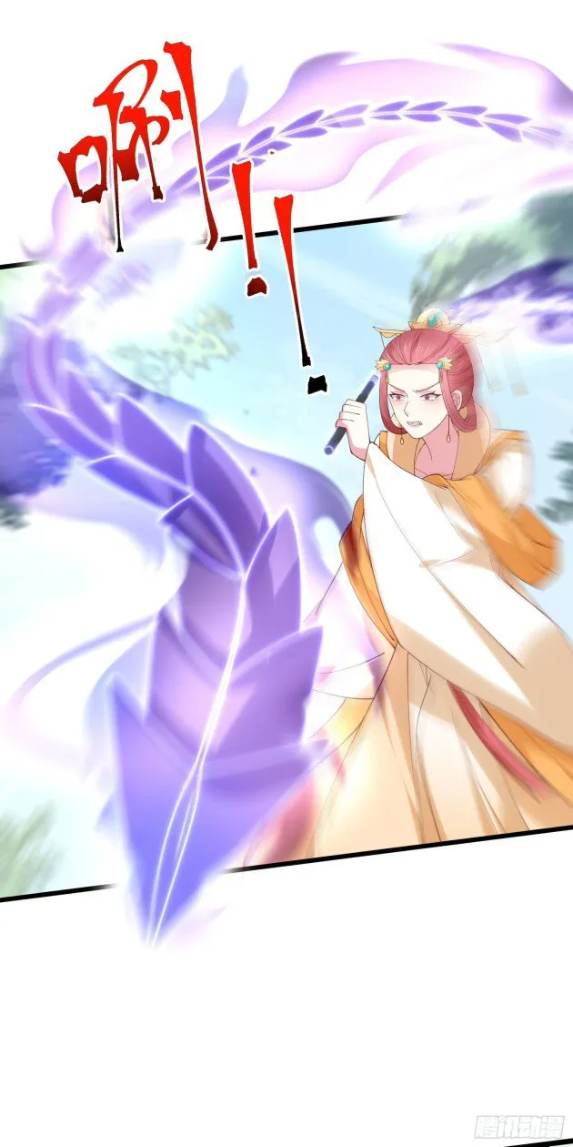 Read Pupillary Master chapter 245 image 3 on Lezhin