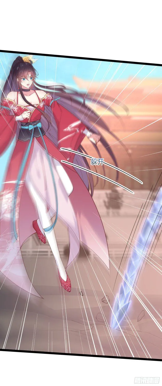 Read Pupillary Master chapter 246.5 image 7 on Lezhin
