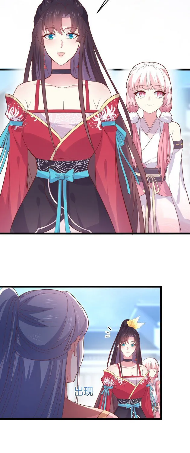 Read Pupillary Master chapter 255 image 16 on Lezhin