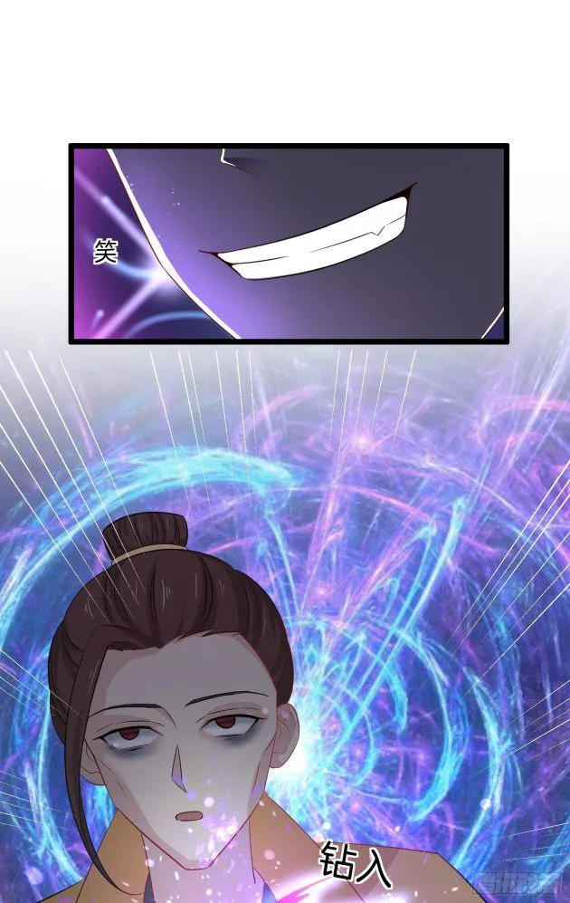 Read Pupillary Master chapter 292 image 7 on Lezhin