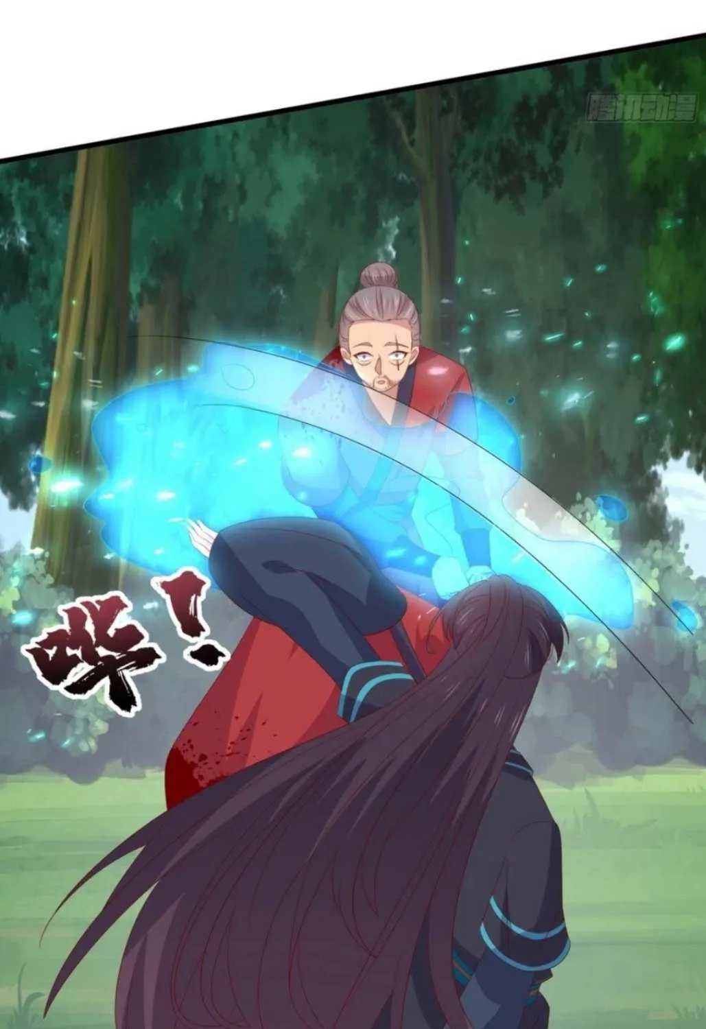 Read Pupillary Master chapter 314 image 18 on Lezhin