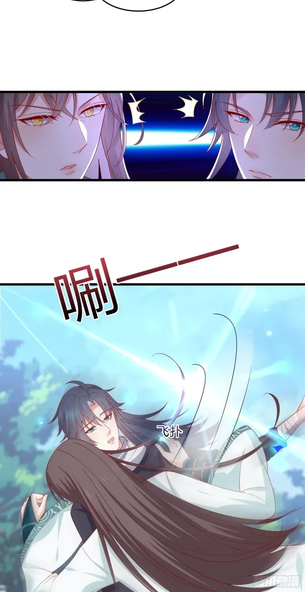 Read Pupillary Master chapter 328 image 1 on Lezhin