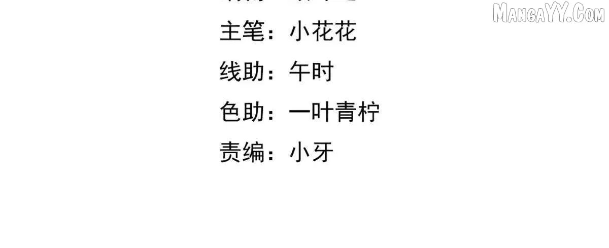 Read Pupillary Master chapter 384 image 9 on Lezhin