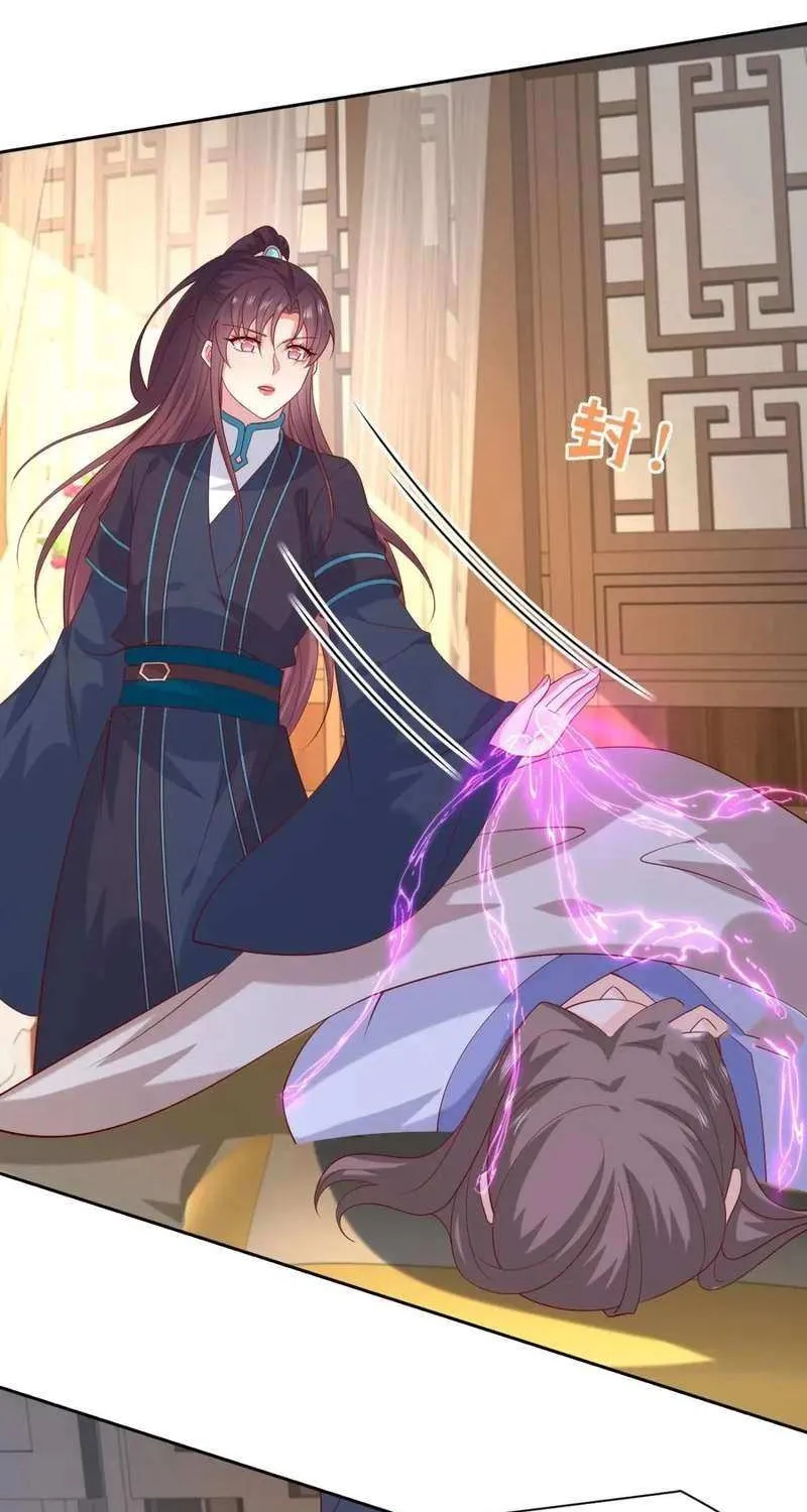 Read Pupillary Master chapter 387 image 13 on Lezhin