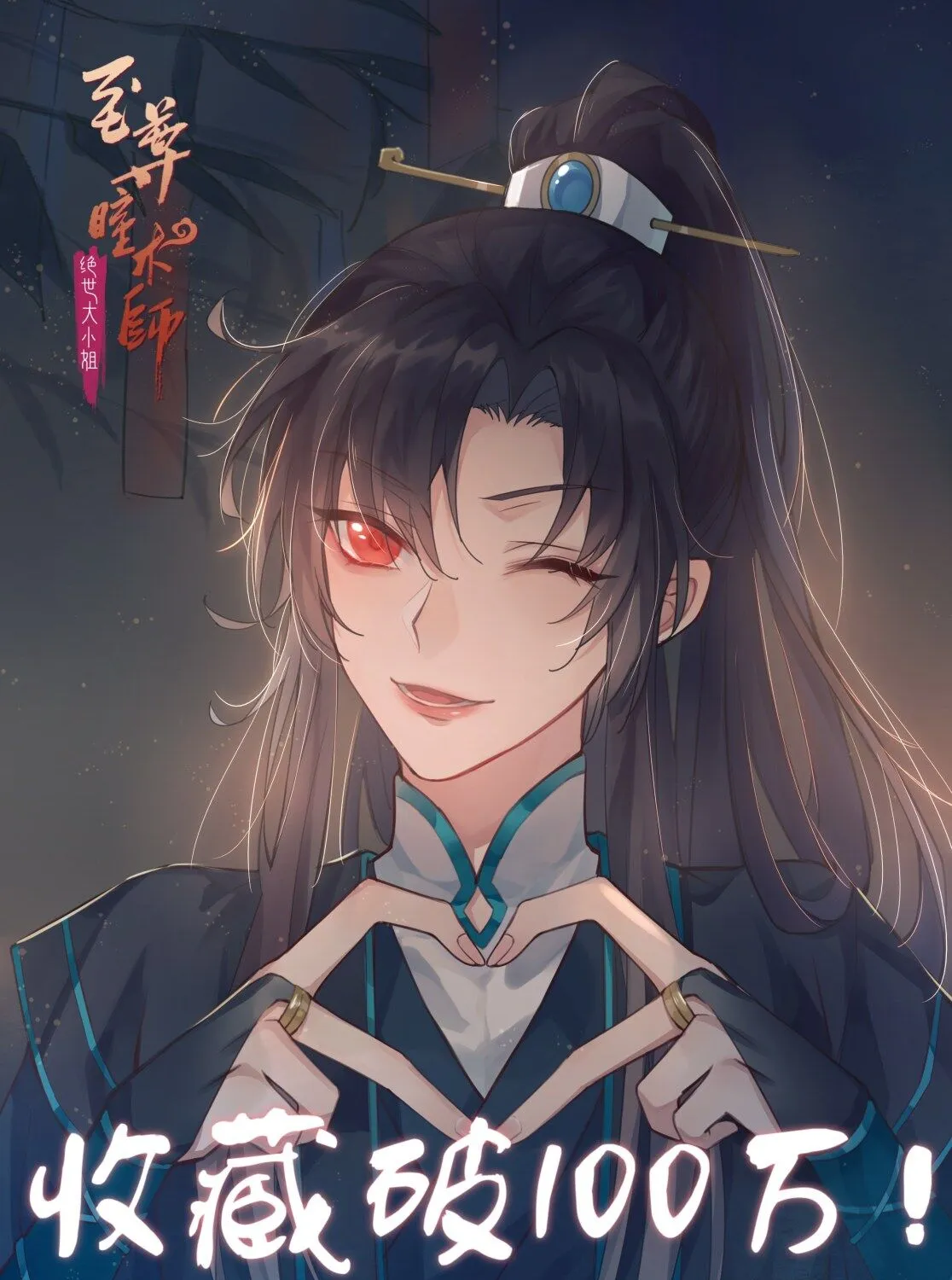 Read Pupillary Master chapter 51.2 image 12 on Lezhin