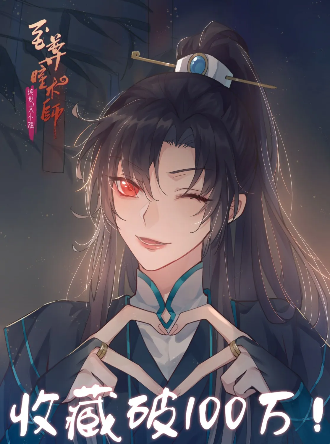 Read Pupillary Master chapter 51 image 24 on Lezhin