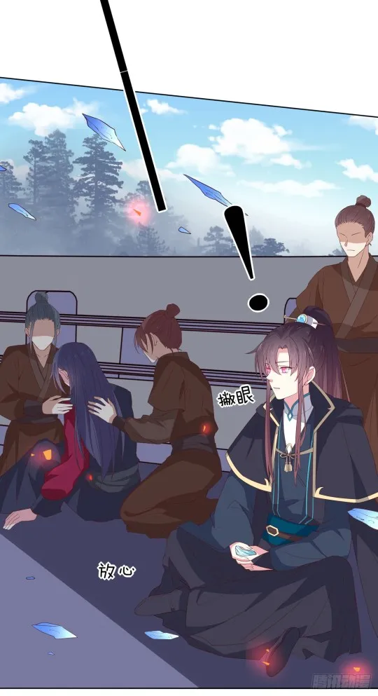 Read Pupillary Master chapter 51 image 4 on Lezhin