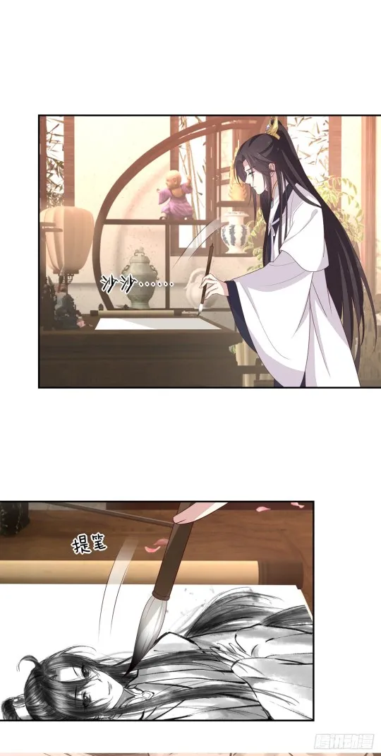 Read Pupillary Master chapter 52 image 23 on Lezhin