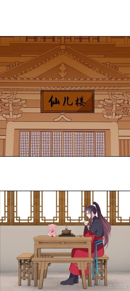 Read Pupillary Master chapter 58.1 image 0 on Lezhin