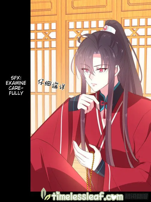 Read Pupillary Master chapter 65 image 11 on Lezhin