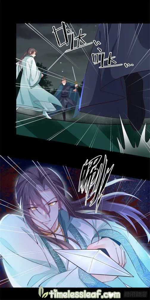 Read Pupillary Master chapter 74 image 5 on Lezhin