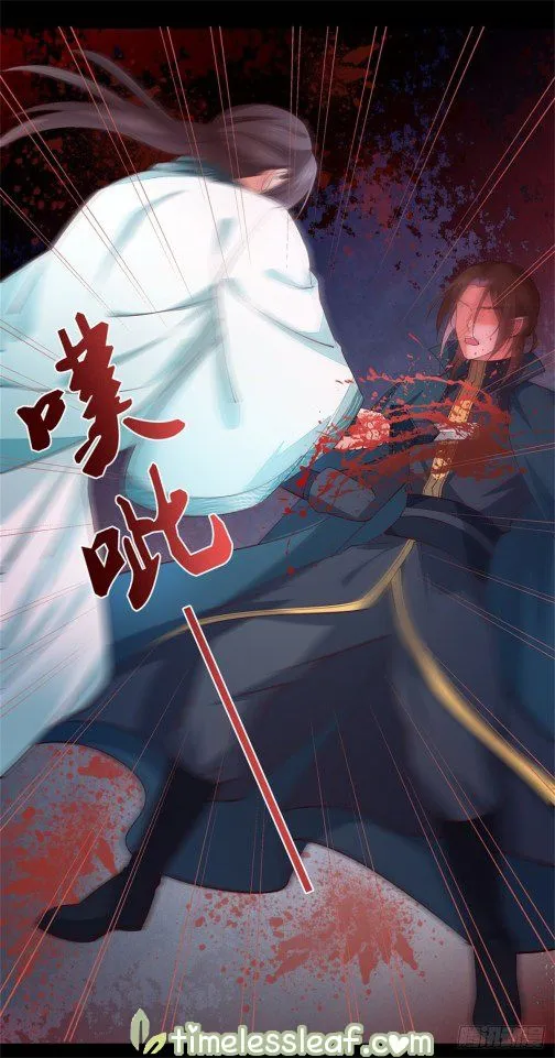 Read Pupillary Master chapter 74 image 6 on Lezhin