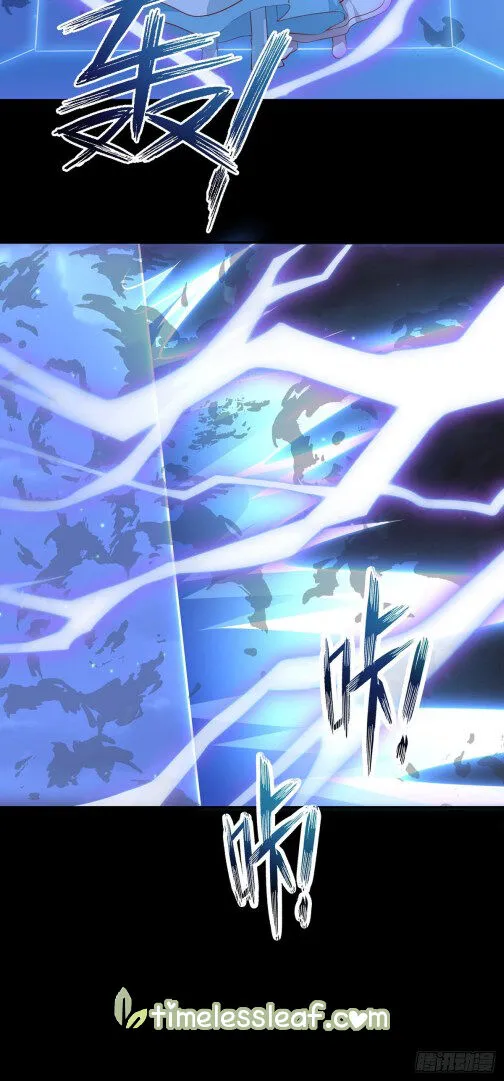 Read Pupillary Master chapter 77 image 12 on Lezhin