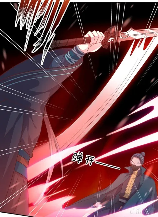 Read Pupillary Master chapter 85 image 5 on Lezhin