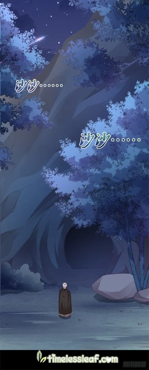 Read Pupillary Master chapter 88.2 image 2 on Lezhin