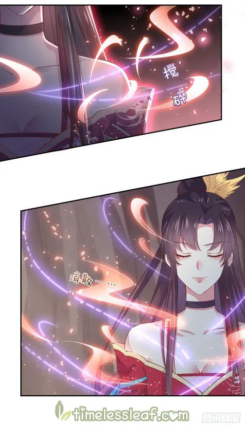 Read Pupillary Master chapter 88 image 2 on Lezhin