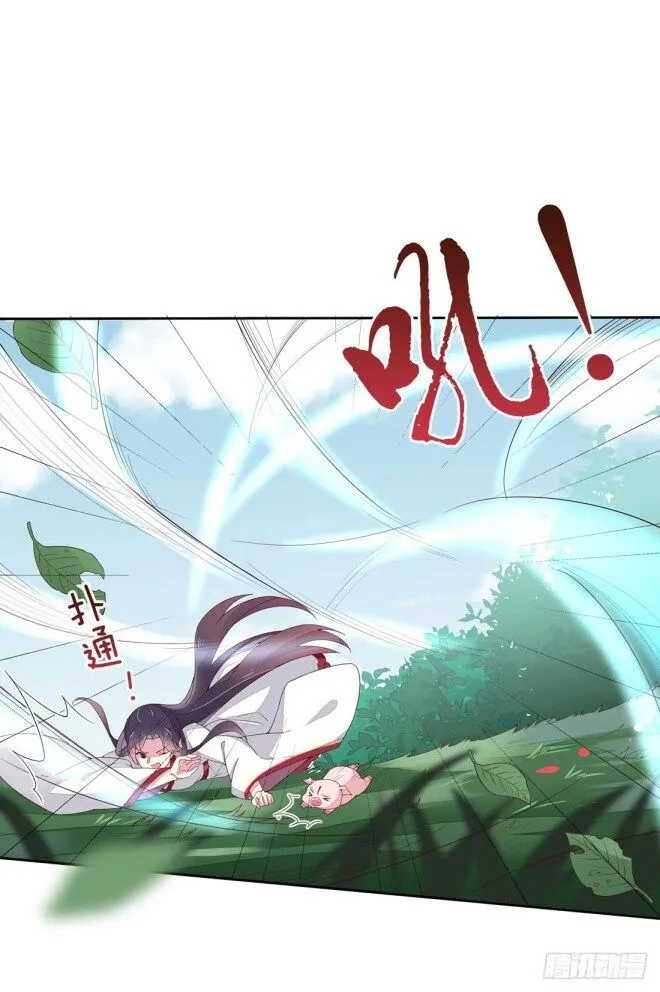 Read Pupillary Master chapter 9.1 image 2 on Lezhin