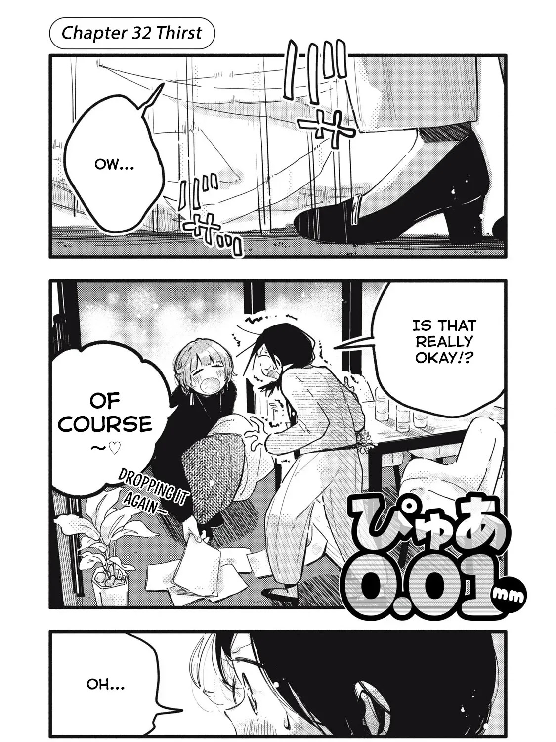 Read Pure 0.01 mm chapter 32 image 1 on Lezhin