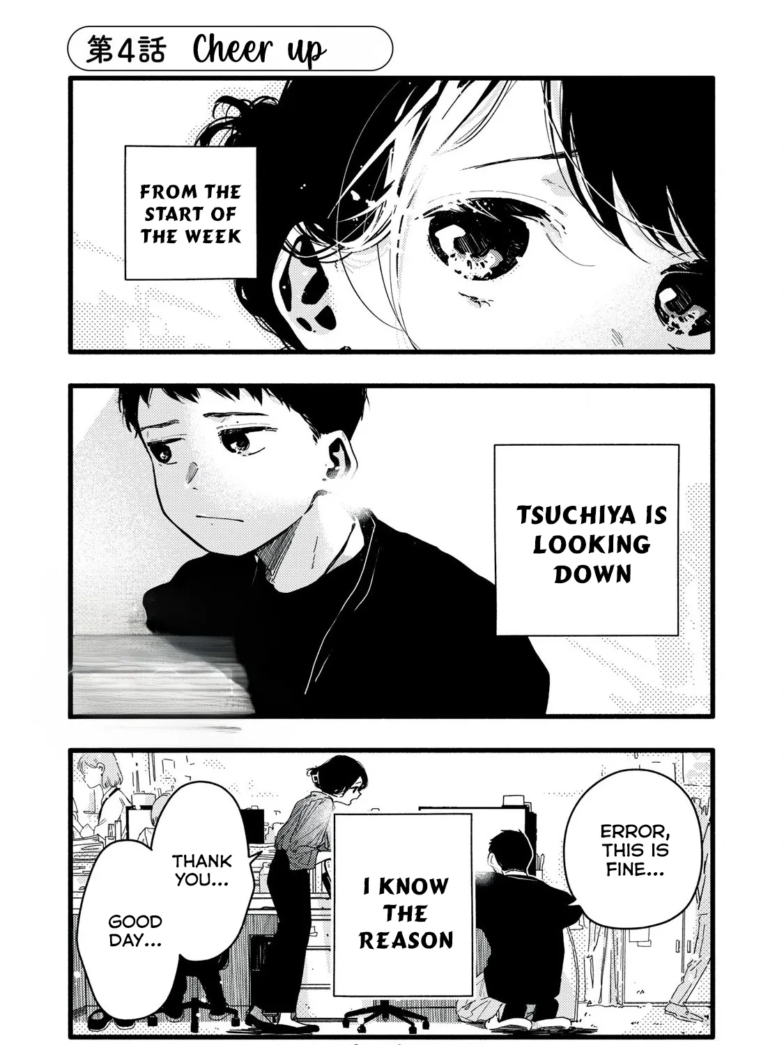 Read Pure 0.01 mm chapter 4 image 1 on Lezhin
