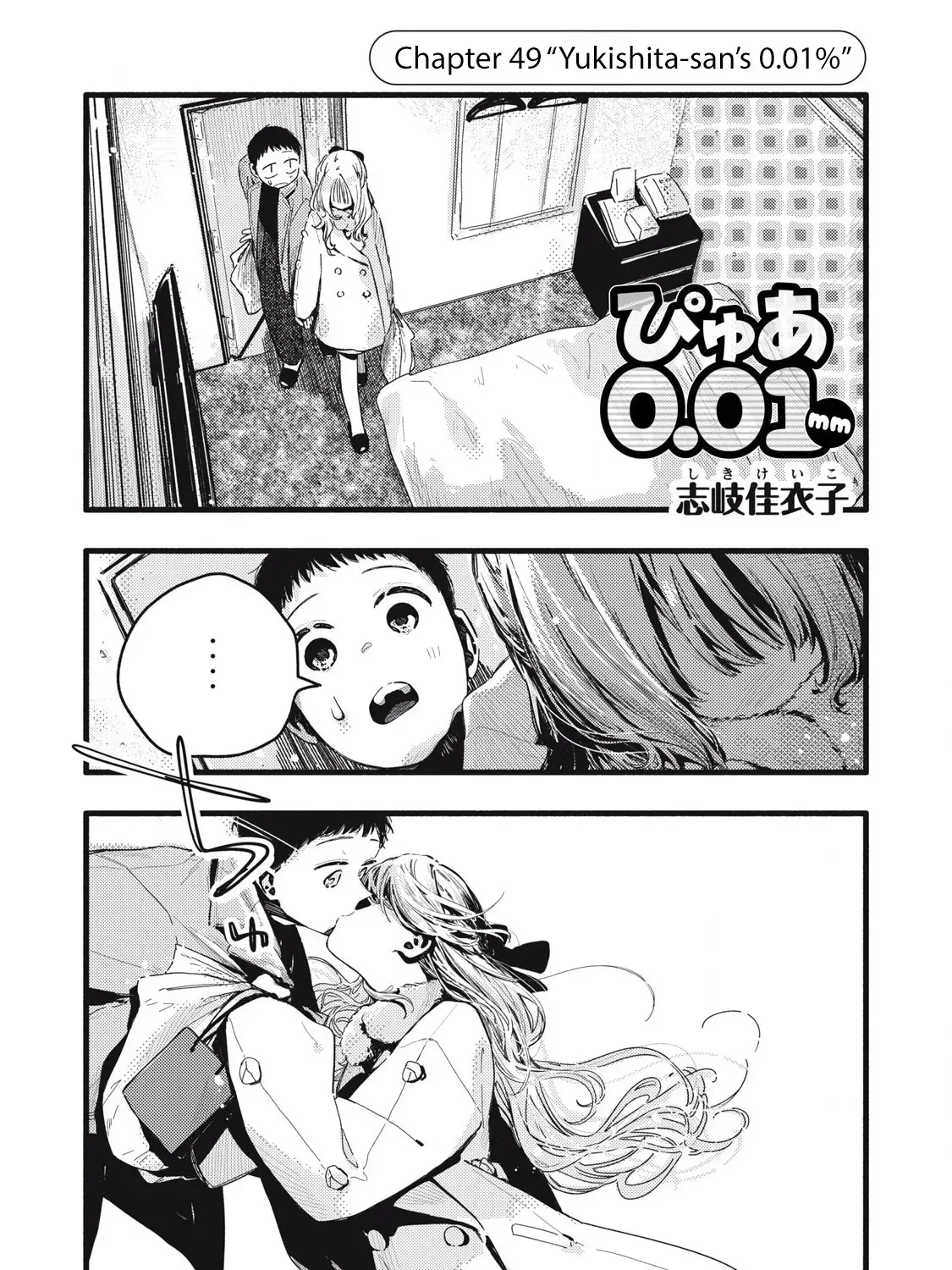 Read Pure 0.01 mm chapter 49 image 1 on Lezhin
