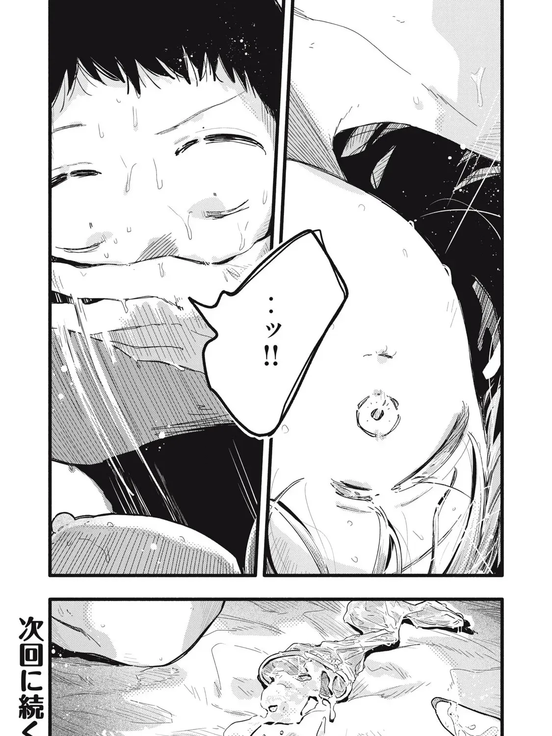 Read Pure 0.01 mm chapter 49 image 33 on Lezhin