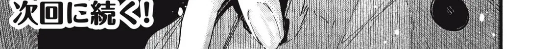 Read Pure 0.01 mm chapter 7 image 34 on Lezhin