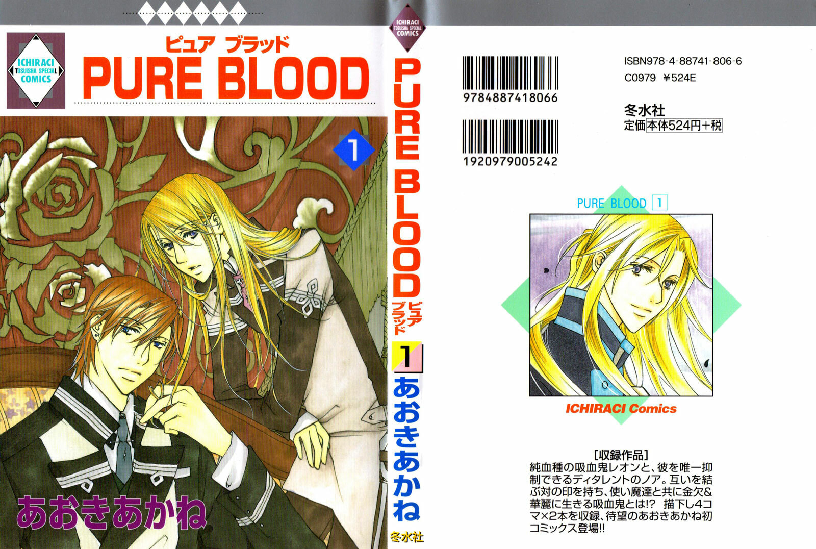 Read Pure Blood chapter 1 image 36 on Lezhin