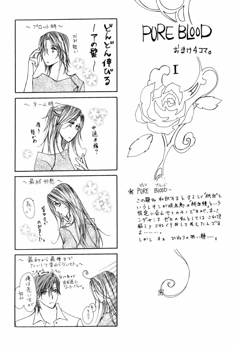 Read Pure Blood chapter 4 image 39 on Lezhin
