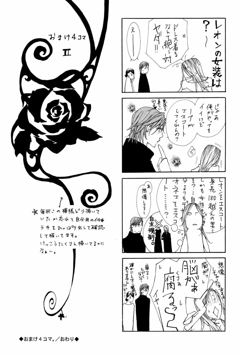 Read Pure Blood chapter 4 image 40 on Lezhin