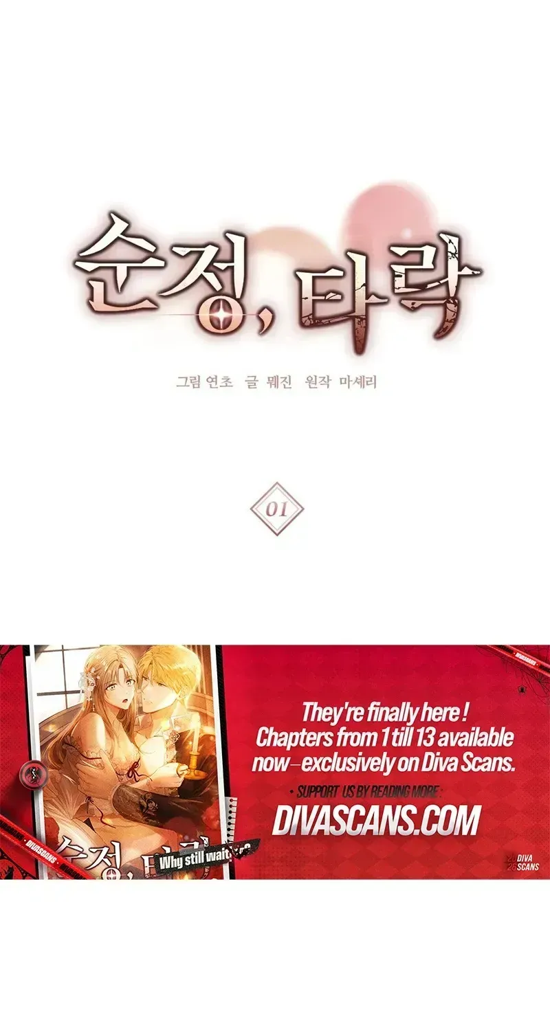 Read Pure Love, Corruption chapter 1.1 image 47 on Lezhin
