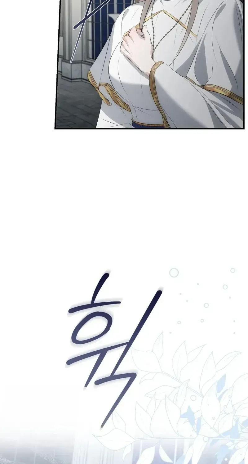 Read Pure Love, Corruption chapter 1.1 image 94 on Lezhin