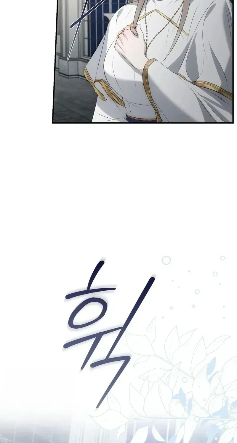 Read Pure Love, Corruption chapter 1.2 image 94 on Lezhin