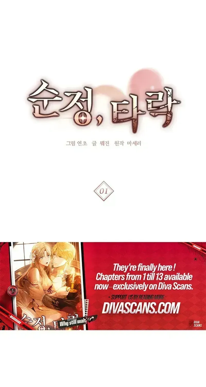 Read Pure Love, Corruption chapter 1.3 image 47 on Lezhin