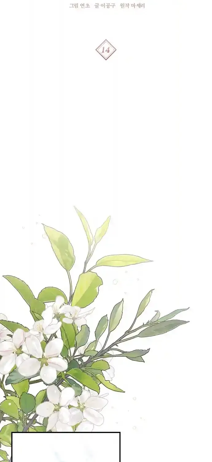 Read Pure Love, Corruption chapter 14 image 1 on Lezhin