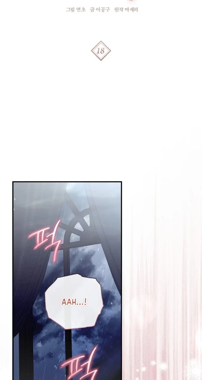 Read Pure Love, Corruption chapter 18 image 1 on Lezhin