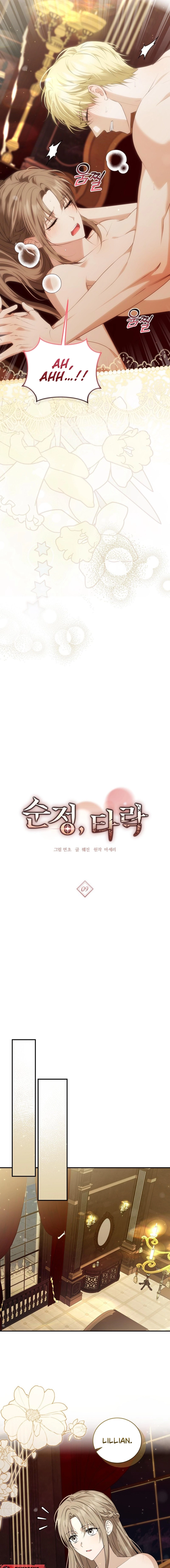 Read Pure Love, Corruption chapter 9 image 8 on Lezhin