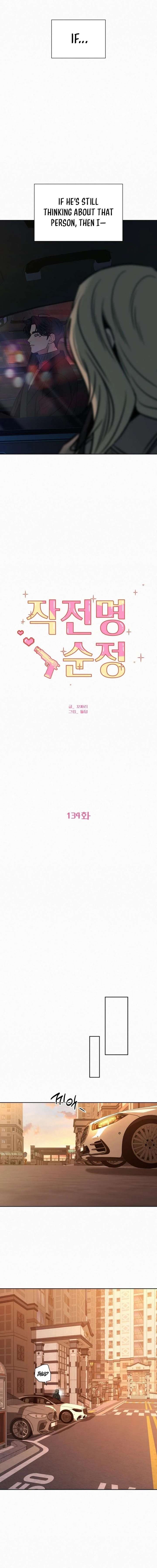Pure Love Operation Chapter 134 page 10 - 
