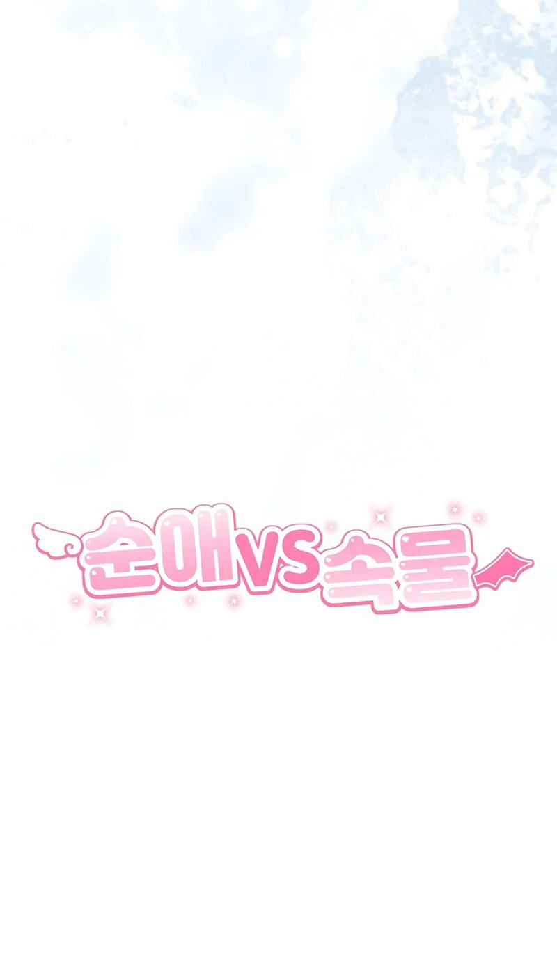Pure Love vs. Gold Digger Chapter 9 page 59 - 