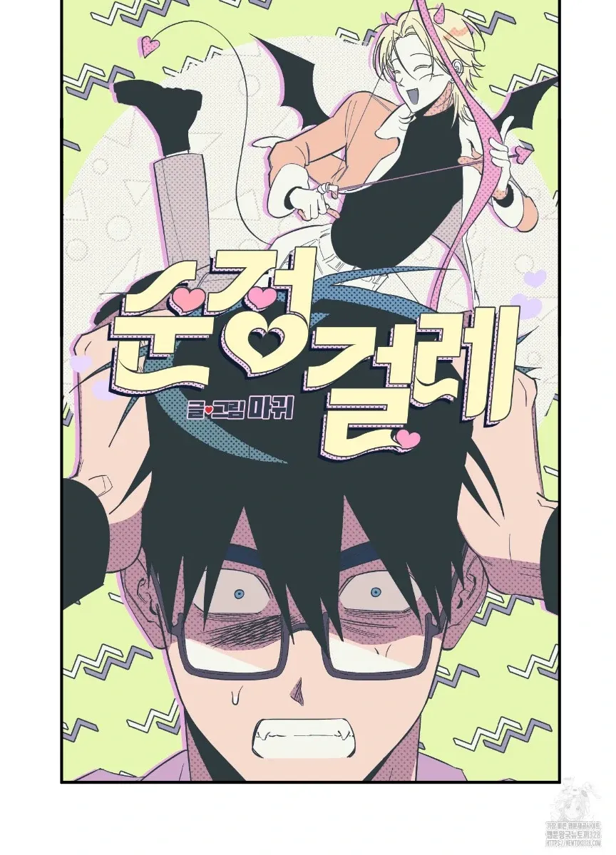 Read Pure slut chapter 1 image 10 on Lezhin