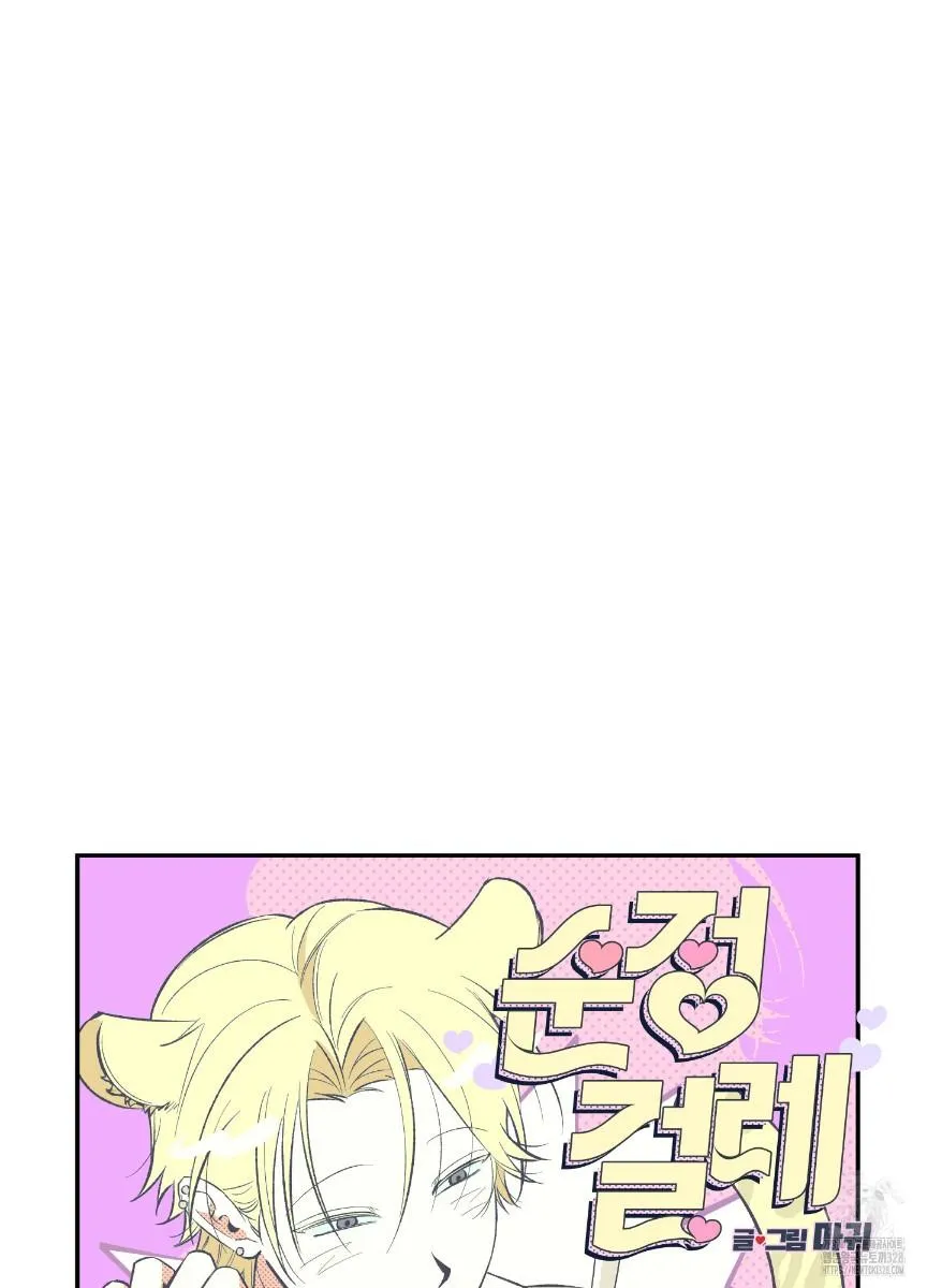 Read Pure slut chapter 2 image 35 on Lezhin