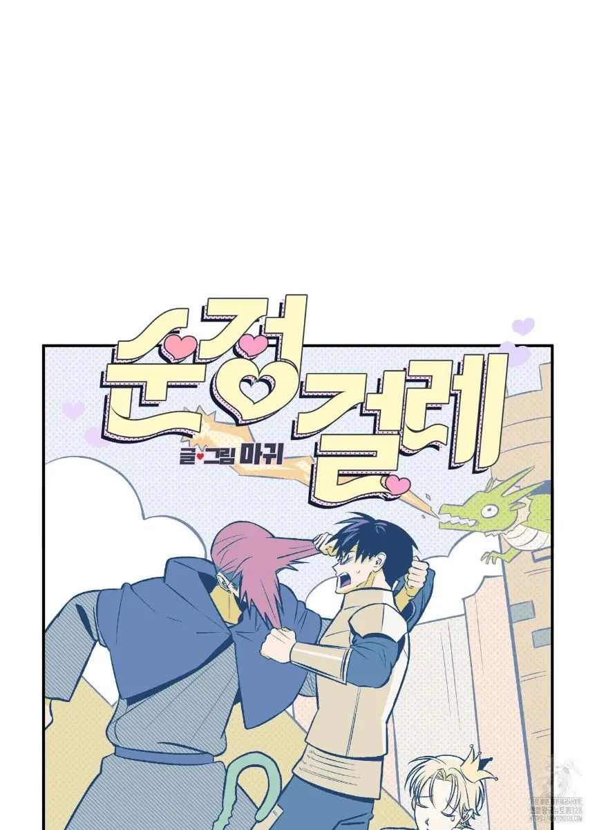 Read Pure slut chapter 5 image 27 on Lezhin