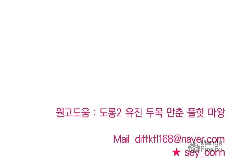Read Pure Villain chapter 78 image 199 on Lezhin