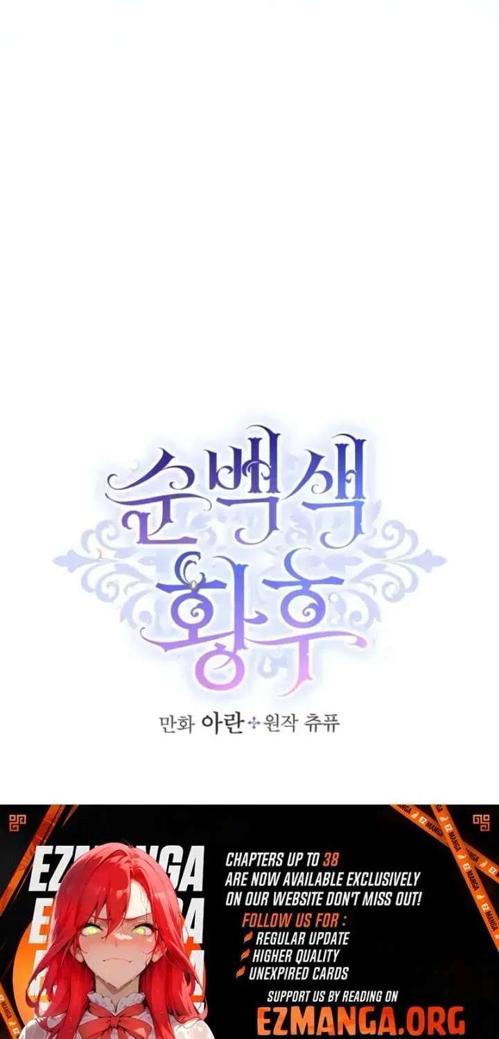 Read Pure White Empress chapter 13 image 90 on Lezhin